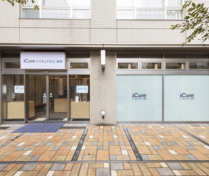 iCure鍼灸接骨院　中目黒 外観
